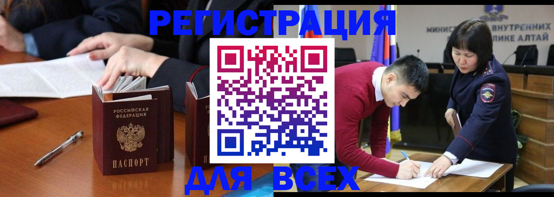 временная регистрация надежно в Арамили