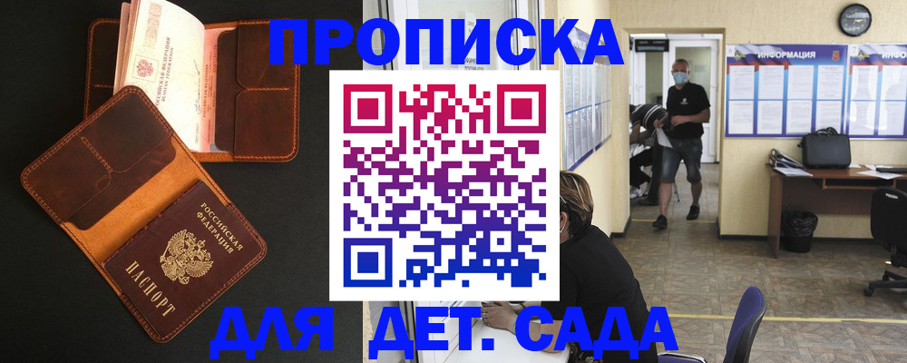 регистрация для школы в Арамили