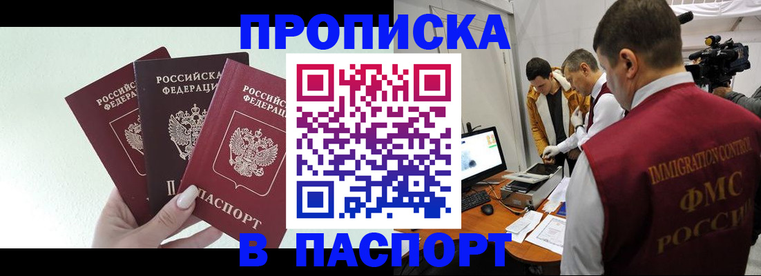 пропишу в квартире в Арамили