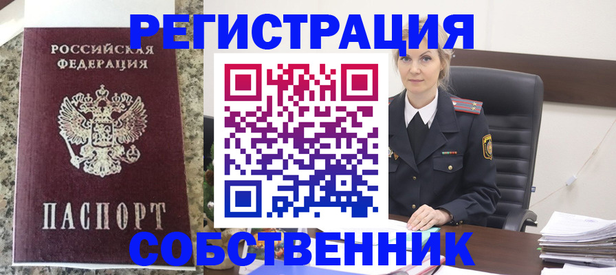 временная регистрация адрес в Арамили
